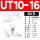 UT10-16（50只）