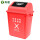 60L摇盖分类垃圾桶红色