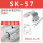 SK-57