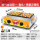 【煤气款-升级款】双板组合-鸡蛋汉堡+鱼丸炉机(送