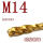 螺旋M14(1支)