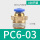 PC6-03(100只装)