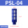 PSL -04 蓝色3个装