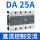 CDG3-DA   25A