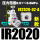 新款IR2020-02-A【含表含支架】