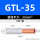 GTL-35(5只/包)