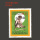 1992年农历猴年邮票票猴年生肖