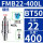 【细柄】BT50-FMB22-400L