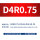 D4R0.75-D2H6-D4L50-F4钢用