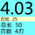 荧光绿 D4.03*25*50*4T