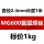 MG600 TIG氩弧焊丝直径2.41公斤