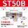 ST50B双头1-1/2(1.5寸)