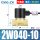 2W040-10J/DN10-3分/DC24V