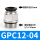 GPC12-0410只装铁镀镍