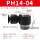 黑帽PH14-04插外径14mm螺纹1/2