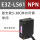 E3Z-LS61(激光款5-30cm可调)NPN常