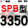 板栗色 牌SPB3350
