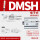 电子式DMSH-020