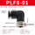 黑帽PLF8-01插8mm管螺纹1/8