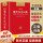 新编现代汉语词典从小学用到大