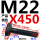 M22*450