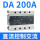 CDG3-DA 200A