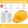 国标太阳能智能双风扇空调帽（10000）黄色