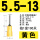 黄色带护套PTV5.513(100只)