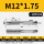 M12*1.75（标准牙）