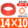 14x10-橙色(80米)