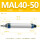 MAL铝合金40X50