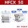 HFCX50 四爪