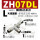 大流量型ZH07DL-01-01-01