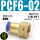 PCF6-0210个装