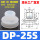DP-25 白色硅胶