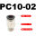 PC10-02精品(10个)