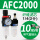 AFC2000人和白色滤芯带2个PC10-