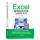 Excel高效办公应用与技巧大全