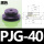 PJG-40黑色