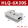 HLQ6X30S