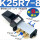 K25R7-8配8MM接头消声器