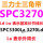 紫色 SPC3300La 3270Ld