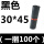 灰黑30*45 (100张)