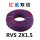 RVS 2X1.5红蓝-100米/盘
