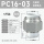 白色PC16-03(5只)