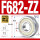 F682-ZZ/P5铁封(2*5*2.3)
