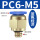 PC6-M5蓝色经济款