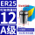 A级ER25夹持直径12 精度0.015m