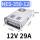 NES-350-12v (12V29A)顺丰