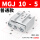 MGJ10-5普通版